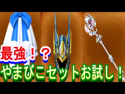 【星ドラ】求星の騎士の兜＋エンジェルワンピ下＋大まどうしこうりん＋赫星の灼杖でギガ伝説級サラヴァンを倒す！　【ドラクエの日2025】