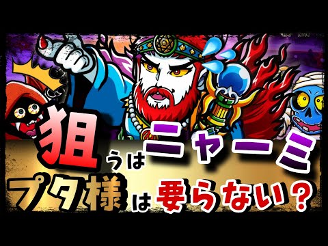 【ワンコレ】▼ガチャ▼ プタ様も強いが…"闇似暗"が欲しい！！《発動！魔念波ガチャ》出るか？プタ様&ニャーミ？！【ビックリマン】