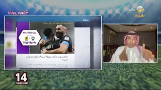 خيمي: الاتحاد عودنا أن يكون في الموعد في الأحداث الرياضية الكبرى