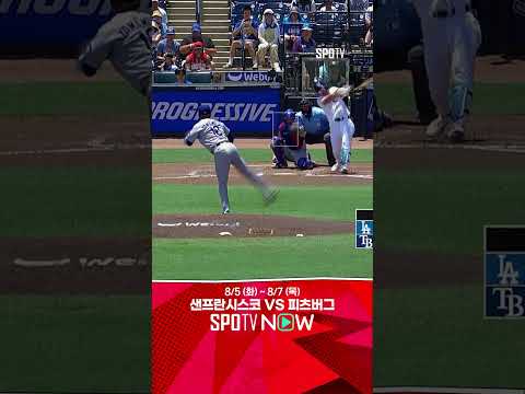 [MLB] 야마모토를 강판시키는 김하성의 안타 (08.04)