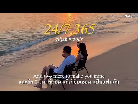 [THAISUBแปลไทย]247,365-eli