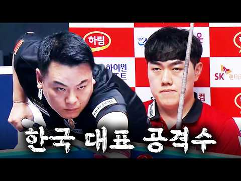 [26-27시즌 D-1] ‼️누가 진짜 대한민국 대표인지 겨뤄보자‼️ #김준태 #조재호｜25-26 명경기｜하림 PBA-LPBA 챔피언십 2025