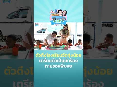 ตัวตึงโรงเรียนวัดทุ่งน้อยเตรี