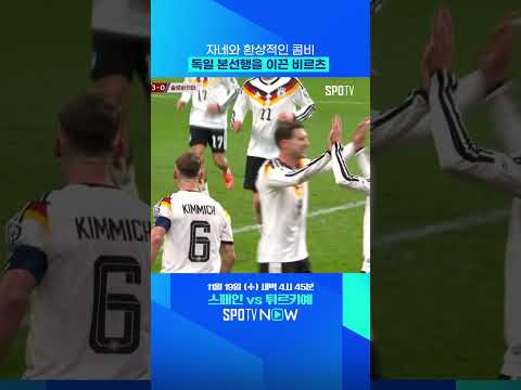 국대에서 날아다니는 비르츠 