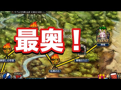 【チェンクロ】踏破最奥パ！