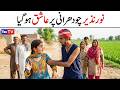 Noor Nazeer Wada Number Daar Chodhrani Per Ashiq Funny   Most Comedy Funny Video  You Tv Hd 2025