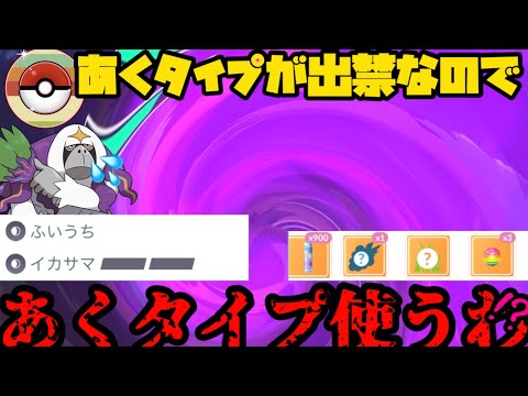 【ポケモンGO】レトロカップ開幕！あくタイプ出禁なので、あくタイプ使います！！【レトロカップ】