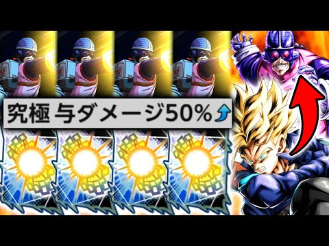 運次第で無限に究極アーツが撃てるあのキャラが超強化されていたのでトランクスと使ってみたwww【ドラゴンボールレジェンズ】【DRAGONBALL LEGENDS】【ゲーム実況】