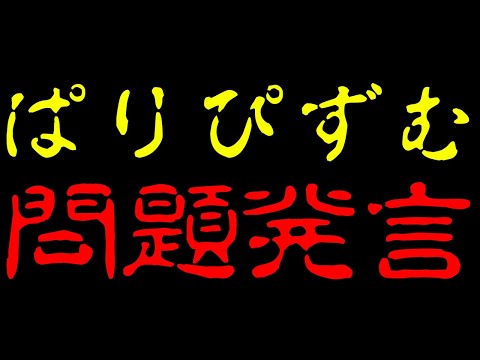 【第五人格】年始からごめんなさい…〇〇が頭から離れないとトンデモナイこと言い出すぱりぴずむ【IdentityⅤ】【アイデンティティ5】