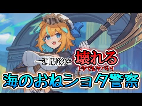 【#ゆっくり実況 】天使娘以上に強力なおねショタ警察！？一週間後に超強化もされますよ～！【#モンスター娘TD アップデート情報局2025年11月第4号～後篇～】
