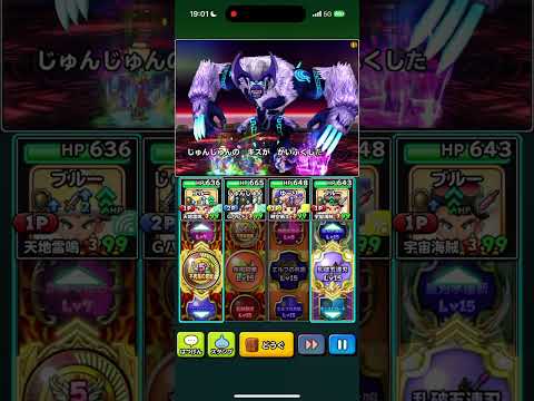 星ドラ　ラプサー　大魔王級 新11手