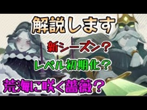 【AFKジャーニー】新シーズン「荒海に咲く薔薇」って何！？例を挙げて、わかりやすく解説します！