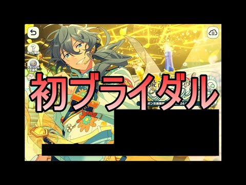 【あんスタMusic】9日間のイベラン記録：これが噂に聞いたあんスタの6月かぁ【感謝祭！最高を交わすペアリング】