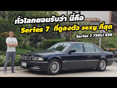 แบ่งปันBMWseries7E38facel