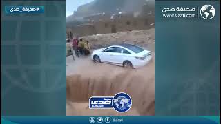 لحطة غرق سيارة في السيول باليمن