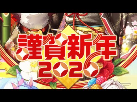 黒ウィズ　　謹賀新年2026年ガチャ