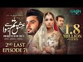 Ishq Tum Se Hua 2nd Last Ep 71 (Subtitles) 13th Aug 25 - Fahad Sheikh - Sukaina Khan - Hassan Ahmed