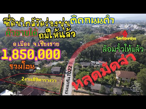 Ep641(หลุดมัดจำ)ขายที่ติดถนนดำ