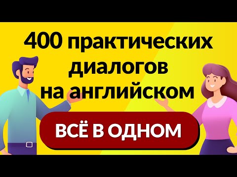 Всёводном!400практических