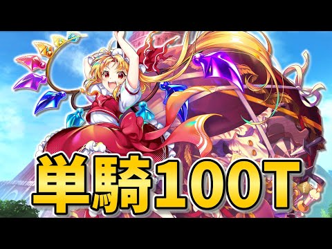 【東方LostWord 】課題クリアの為だけに【東方ロストワード】【ゆっくり実況】