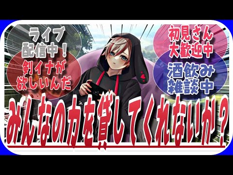 【鈴蘭の剣】剣イナンナが欲しいんです！