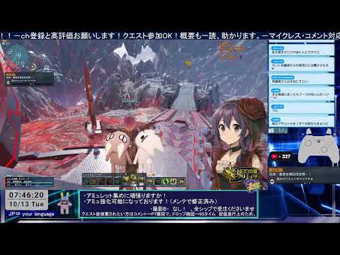 【PSO2NGS】 # 296 オルタ行きながらレベル上げも致しましょう～【オルティア/ship10 公認】
