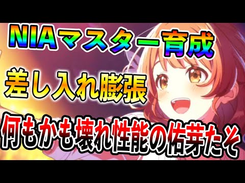 アノマリー全力型Cm花海佑芽さん。攻撃回数増やす最強特性で育成楽々に！【学マス 学園アイドルマスター】