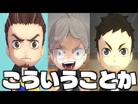 【ハイドリ】この３人は最高なんよ‼️【ハイキュー!!TOUCH THE DREAM】