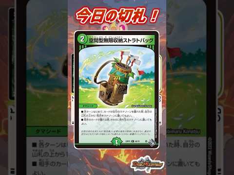 【偽ダチ今日の切札】こんな凍える夜もやさしく包む「暖氷妖精カオルン」を紹介するッスよ～ #デュエマ