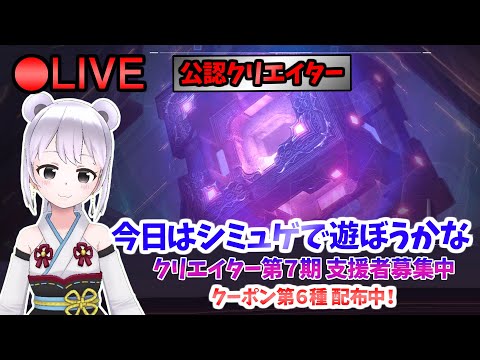 【俺アラ】 今日はまったり日課やってこ～、シミュゲの動画上げた！ #317 【俺だけレベルアップな件:Arise／公認クリエイター】