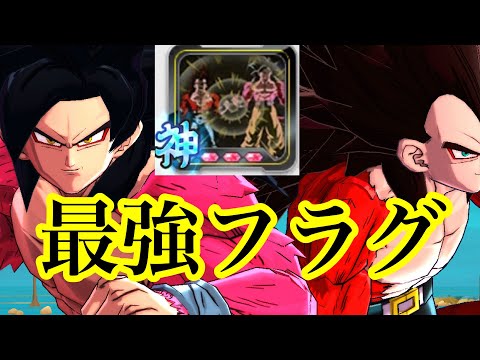 世界最強のフラグをつけたゴクベジ4パイセン【ドラゴンボールレジェンズ】【dragonball legends】【ゲーム実況】