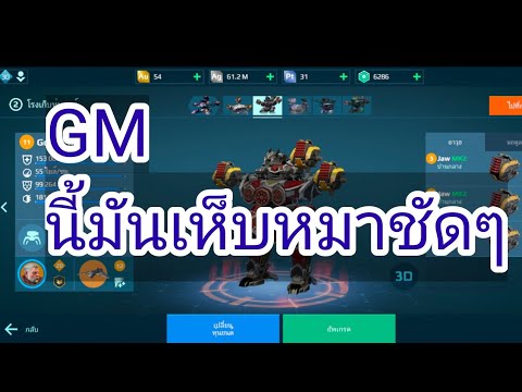 warrobotsmarsรีวิวเห็บหมา