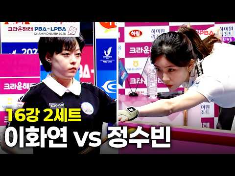 vs 16강 2세트[크라운해태 챔피언십 26-27]