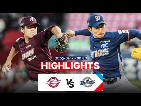 [KBO 하이라이트] 7.13 키움 vs NC | 2024 신한 SOL뱅크 KBO 리그 | 야구