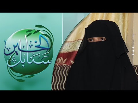 حالة إنسانية | عائشة ومعاناتها من ظمور عظلي مزمن | سنابل الخير