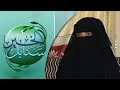 حالة إنسانية | عائشة ومعاناتها من ظمور عظلي مزمن | سنابل الخير