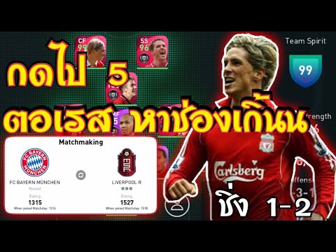 ลงแรงค์-นัดนี้โกงไปเล่นทำชิ่ง- ลงแรงค์-นัดนี้โกงไปเล่นทำชิ่ง-