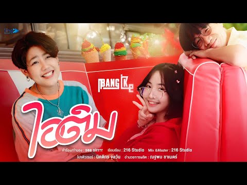 ไอติม-บางไอค์มานิตา「MUSICV