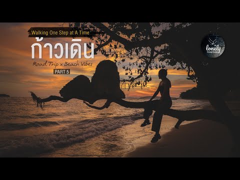 สุขในทุกก้าวเดิน-One-Step-at-a สุขในทุกก้าวเดิน-One-Step-at-a