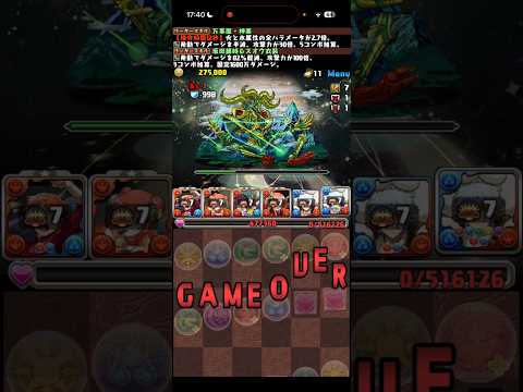ダメダメ最強周回編成【パズドラ】
