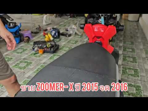 ขายZoomerXปี2015รถน้องฝากข