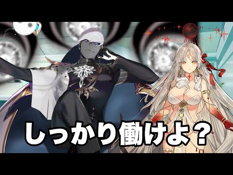 【FGO】ドゥルガーの命令権が気になるインドラ