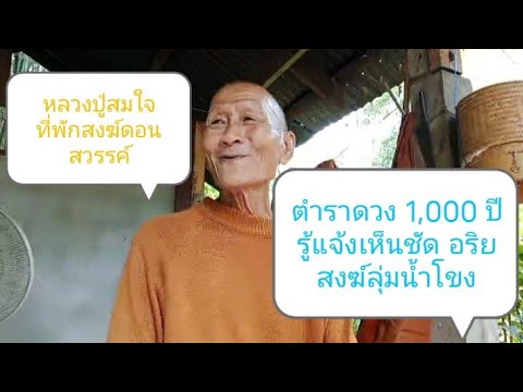 ep3ตำราดวง1,000ปีหลวงปู่ส