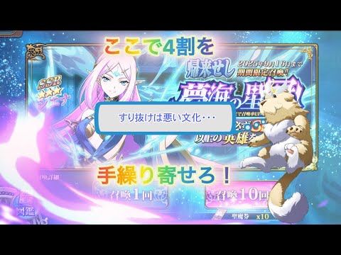 【ランモバ】帰来せし夢海の星冠ガチャ（シエナガチャ）