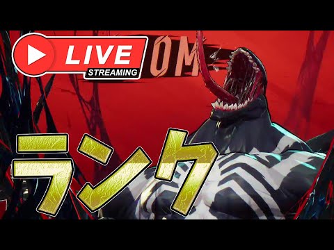 【 #marvelrivals 】なんで勝ちたいのに負けるんだ？？？？？？？【 #マーベルライバルズ 】【マーベルOW】