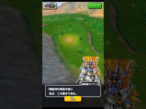 【星ドラ】星の超決戦　バトラシア大陸