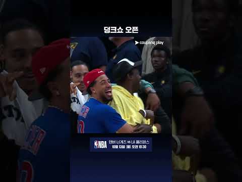 짜릿한 덩크를 보여주는 인디애나 l NBA 프리시즌 I 오클라호마시티 vs 인디애나