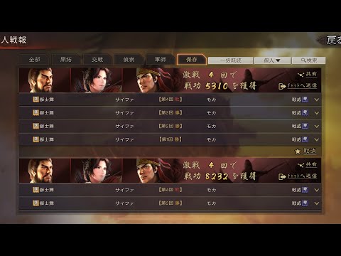 三国志真戦､ついに激戦を出す事が出ました！