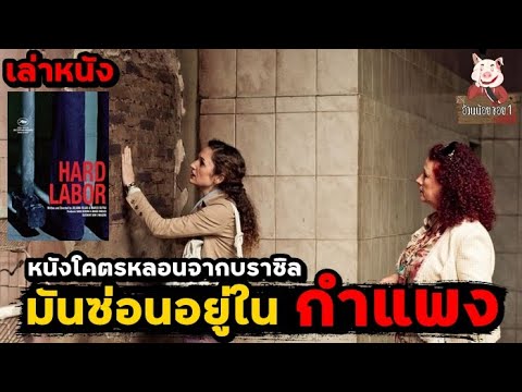 สปอยหนัง-เล่าหนัง-มันซ่อนอยู่ใ สปอยหนัง-เล่าหนัง-มันซ่อนอยู่ใ