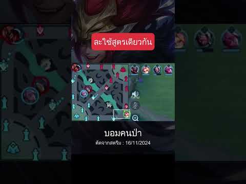 การเดินเกมแพทช์ล่าสุดrov